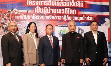 ส.เจ็ตสกี จับมือพราว พัฒนากีฬาทางน้ำเชิงรุก สู่ผู้นำโลก-ช่วยเหลือสังคม