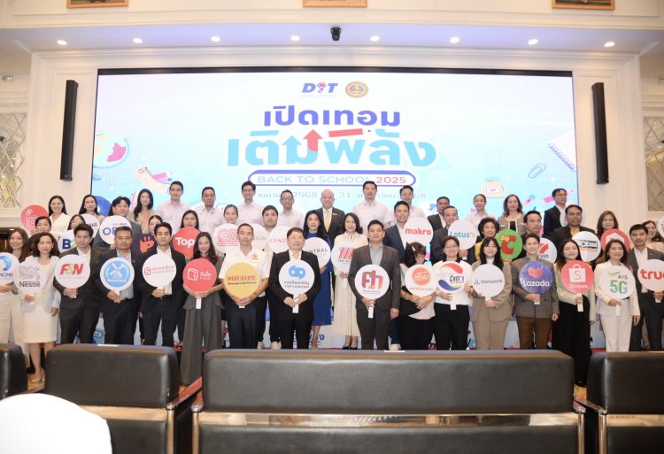 กระทรวงพาณิชย์เปิดตัวโครงการ "เปิดเทอม เติมพลัง" กระตุ้นเศรษฐกิจรับเปิดภาคเรียน