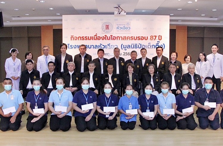 "ดร.วิเชียร-วิชิต"เป็นประธานในพิธีเจริญพระพุทธมนต์และถวาย -ภัตตาหารเพลแด่พระสงฆ์ 9 รูป โอกาสครบรอบก่อตั้ง 87 ปี โรงพยาบาลหัวเฉียว