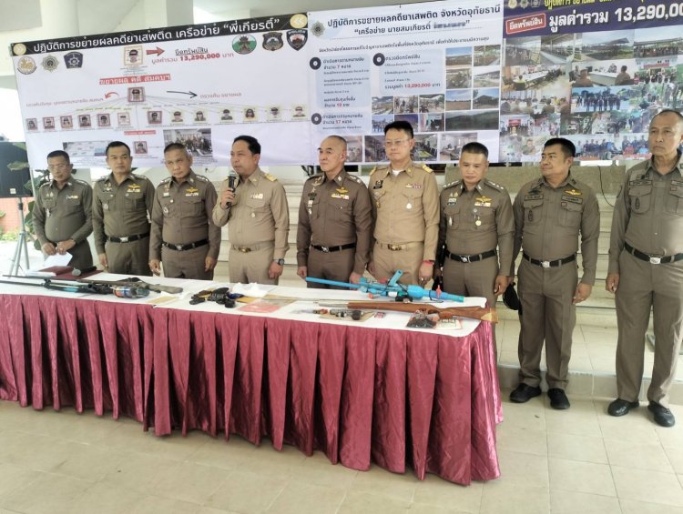 ตำรวจอุทัยธานีปิดล้อมตรวจค้นพื้นที่เป้าหมายจับกุมผู้ต้องหายึดทรัพย์กว่า 13 ล้านบาท