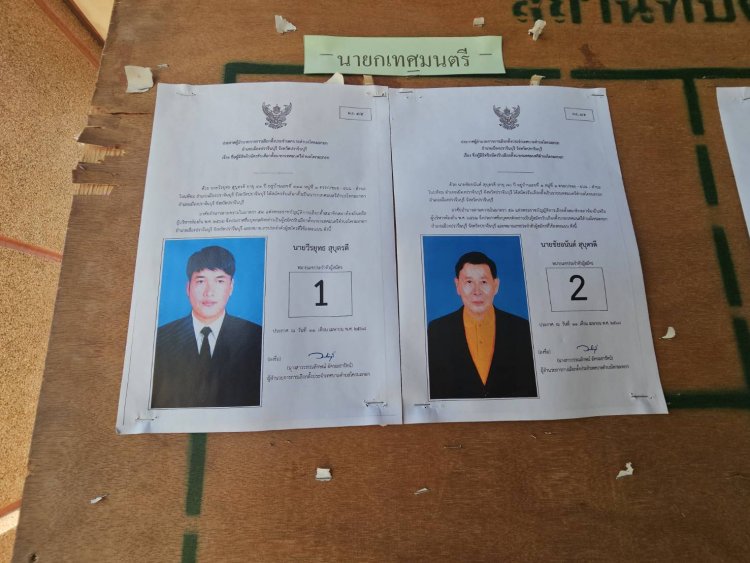 "ตระกูล สุบุตรดี"ฟัดเดือด!ลุงแซงโค้งคว้าชัยเหนือหลานชายซิวเก้าอี้สท.โคกมะกอก ยก 2 เขตปราจีนฯ