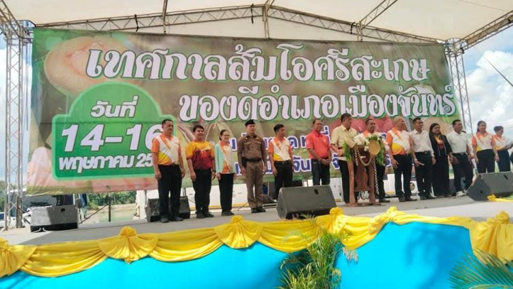 อบต.ตาโกน เชิญเที่ยวงานเทศกาลส้มโอศรีสะเกษ และของดีอำเภอเมืองจันทร์ กระตุ้นศก.ชุมชน