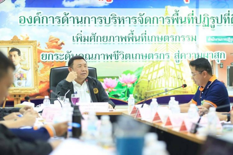 ส.ป.ก อุบลราชธานีประชุมติดตามการดำเนินงานปรับปรุงหนังสืออนุญาตให้เข้าประโยชน์ในเขตปฏิรูปที่ดิน