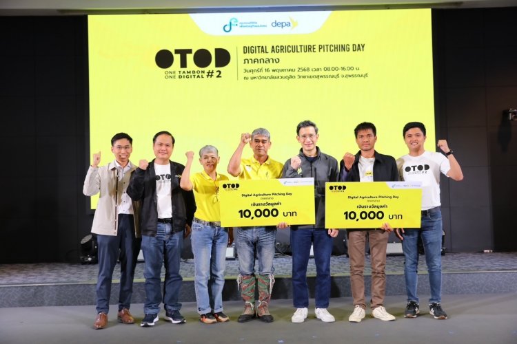 ดีป้า ลุยเมืองเกษตรกรรม เฟ้นหาสุดยอดตัวแทนภาคกลาง ร่วมประชันเวที Digital Agriculture Final Pitching Day