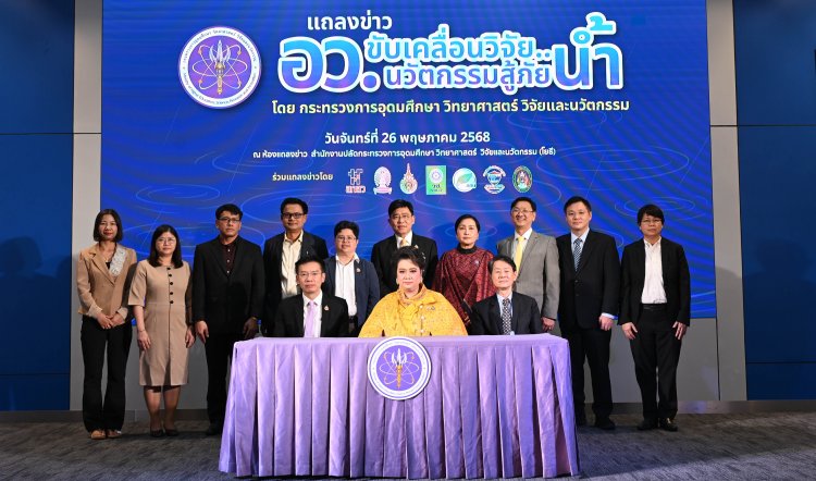 "ศุภมาส" จัดทัพกระทรวง อว. ระดมทุกหน่วยงานลุยช่วยน้ำท่วมปี 2568