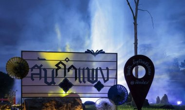 งานวิจิตรสันกำแพง สีสันแห่งเส้นแสง..สุดตระกาลตา