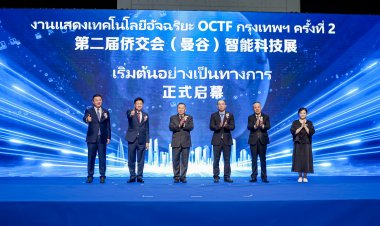 ไทย-จีน จับมือโชว์นวัตกรรมระดับโลก พลิกโฉมสู่ยุคเมืองอัจฉริยะ  เปิดม่านอย่างเป็นทางการ OCTF Smart Tech Expo 2025