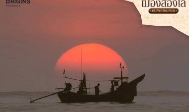 ล่องหลาดสงขลา เมืองสองเล เสน่ห์พหุวัฒนธรรม สัมผัสวิถีท้องถิ่น