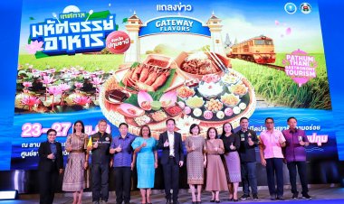 ปทุมธานีเตรียมจัดยิ่งใหญ่ “เทศกาลมหัศจรรย์อาหารจังหวัดปทุมธานี”กระตุ้นศก.