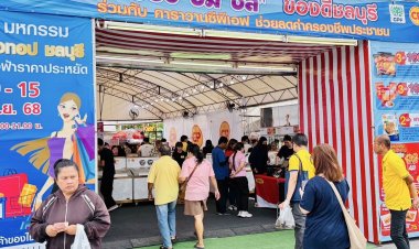 "คาราวานซีพีเอฟ" บุกชลบุรี นำสินค้าอาหารคุณภาพดี ราคาพิเศษ ช่วยลดค่าครองชีพ