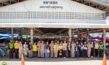 คณะกรรมการ ประเมินตลาดดีมีมาตรฐาน องค์การบริหารส่วนท้องถิ่น ตลาดสดเทศบาลตำบลขุนหาญ