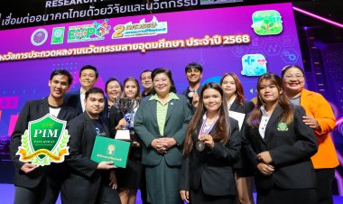 วช. มอบรางวัลผลงานนวัตกรรมสายอุดมศึกษา ประจำปี 2568 ชื่นชมคุณภาพนวัตกรรม