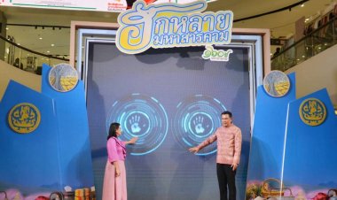 เริ่มแล้ว!งานแสดงและจำหน่ายสินค้า “ฮักหลาย...มหาสารคาม 160 ปี ”@เซ็นทรัลปิ่นเกล้า