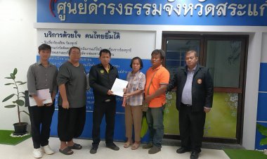 3 ชาวบ้านร้องทุกข์ขายไก่เนื้อให้โรงเชือดถูกโกงมากกว่า5ล้านบาท