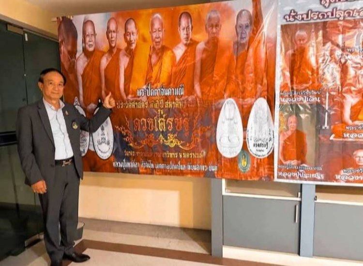 พระเกจิชื่อดังภาคอีสาน 7 รูป นั่งปรกอธิษฐานจิต–เสริมดวงขะตาเมือง“ครบรอบ 99 ปี” สมาคมชาวอีสาน 7 ก.ค.ศกนี้