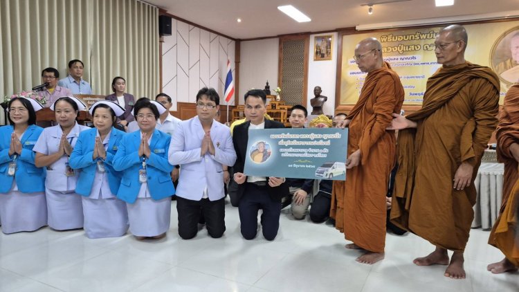 คณะศิษยานุศิษย์ "หลวงปู่แสง ญาณวโร" ร่วมพิธีมอบทรัพย์มรดกน์ให้แก่โรงพยาบาลหัวตะพาน