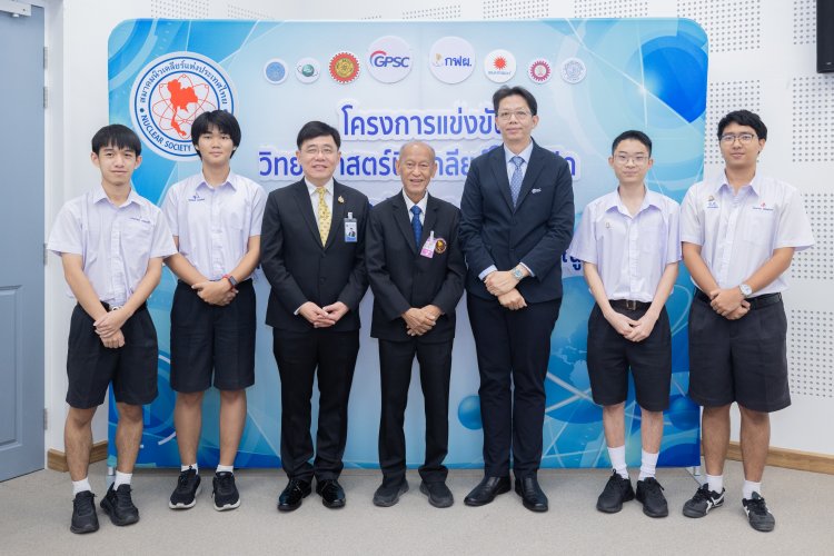GPSC สนับสนุนเยาวชนไทย สู่เวทีวิทยาศาสตร์นิวเคลียร์โอลิมปิกโลก