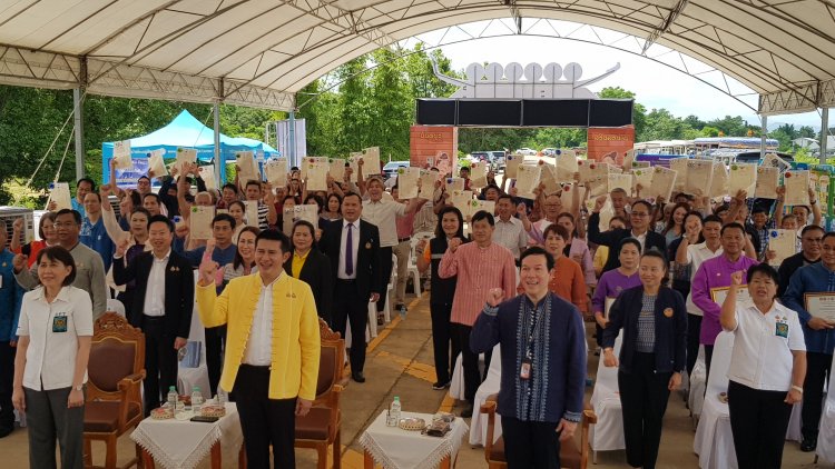 น่าน - โครงการจัดรูปที่ดิน ความร่วมมือเพื่อขับเคลื่อนการพัฒนาเมืองน่านสู่อนาคต เปิดพื้นที่ขยายเมือง สร้างมูลค่า เศรษฐกิจ คมนาคมและการท่องเที่ยว