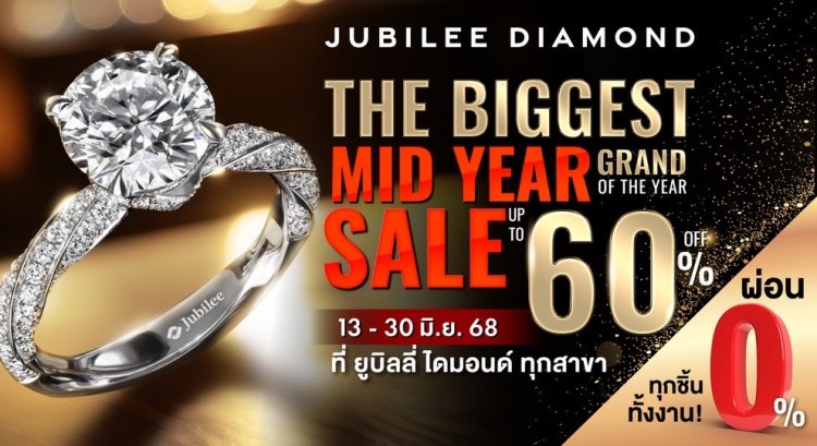 ยูบิลลี่ ไดมอนด์ ฉลองยิ่งใหญ่ครบรอบ 96 ปี ดันแคมเปญ The Biggest Mid Year Grand Sale of The Year ทั่วไทย