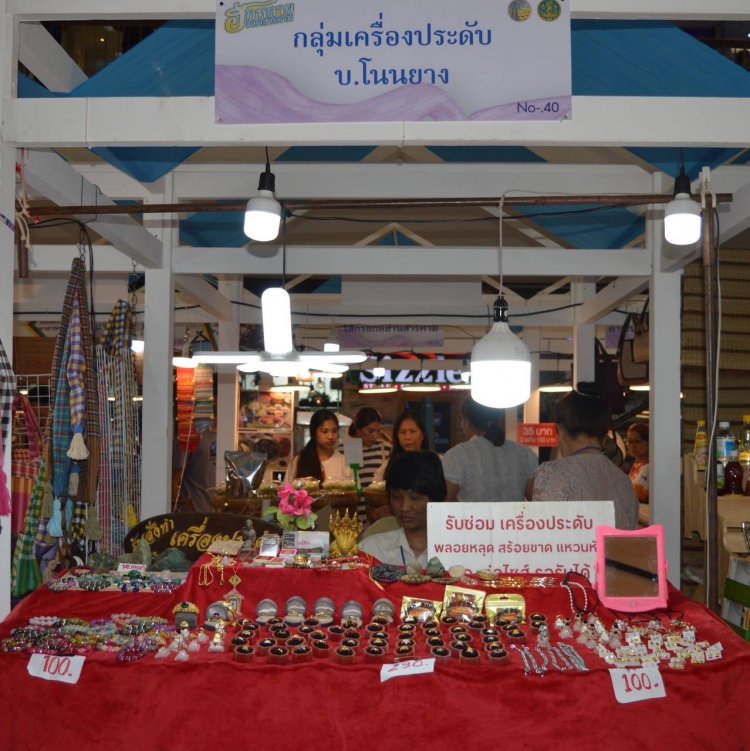 สัมผัสมนต์ของดีของเด่นในงาน “ฮักหลาย...มหาสารคาม” 160 ปี ครั้งที่ 2 @เซ็นทรัลปิ่นเกล้า