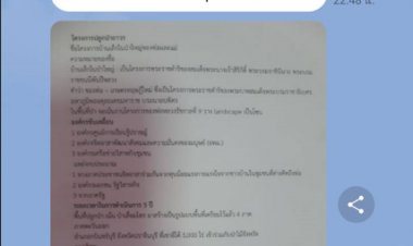 น่าน – ปธ.มูลนิธิฮักเมืองน่าน  แจ้งเตือนภัยพี่น้องภาคประชาสังคม  หลังเจอแก๊งมิจฉาชีพแฝงตัวเป็นผู้ประสานโครงการจิตอาสา อ้างหน่วยงานป่าไม้ ล่อหลอกทุกวิถี ถึงขนาดให้เอารถไปจำนำ