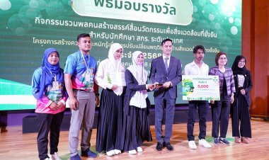 รองอธิบดี สกร.มอบรางวัลคลิปสั้นและบอร์ดเกมสื่อสร้างสรรค์และนวัตกรรมด้านสิ่งแวดล้อม