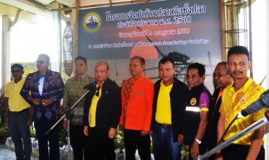 อบจ. ประมง ชุมชน  ทะเลสาบสงขลา “สร้างบ้านปลา” อาศัย เพาะพันธุ์ของพันธุ์สัตว์น้ำ สร้างงาน สร้างรายได้