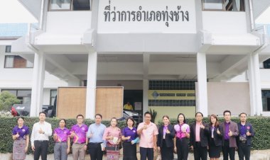 น่าน – ทุ่งช้าง ขานรับนโยบาย NAN Zero Dropout  ตั้งเป้าอำเภอต้นแบบเด็กหลุดจากระบบการศึกษา ต้องเป็น “ศูนย์” เดินหน้าทุกมิติเพื่อคุณภาพเด็กและเยาวชนทุ่งช้าง