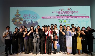 ไม่เพียงแค่ยินดีต้อนรับคุณให้มาเยือน… แต่เรายังอยากให้คุณ “อยู่ต่อ”มิวสิกวิดีโอ “Smile Kingdom -We Want You Stay” เปิดตัวพร้อมกันทั่วโลก