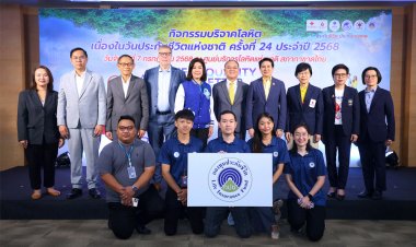 กองทุนประกันชีวิตร่วมกิจกรรมบริจาคโลหิตเนื่องในวันประกันชีวิตแห่งชาติ ครั้งที่ 24