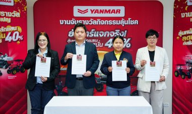 ยันม่าร์ จับรางวัลผู้โชคดีจากแคมเปญ “ยันม่าร์ลุ้นหนักหลักแสน ลดสนั่น 40% ครั้งที่ 2”