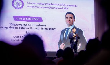 กระทรวงอุตสาหกรรมนำร่องยกระดับผู้ประกอบการสุราษฎร์ธานี ด้วยเทคโนฯ-เศรษฐกิจสีเขียว แข่งขันตลาดโลก