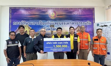 ไฟฟ้าหงสา สนับสนุนงบประมาณช่วยเหลือผู้ประสบอุทกภัยในจังหวัดน่าน