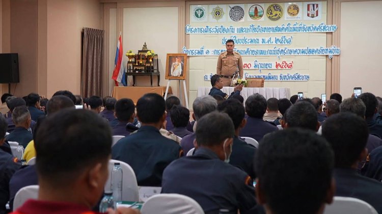 ศรีสะเกษยกระดับศักยภาพแกนนำชุดรปภ.หมู่บ้านป้องกันยาเสพติด