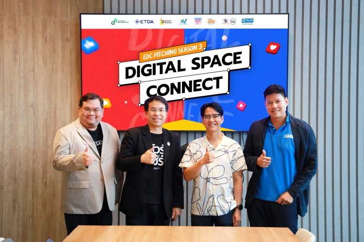 ETDA เผยโฉม 10 สุดยอดทีม ร่วมชิงชัยประชันไอเดีย "Digital Space Connect"
