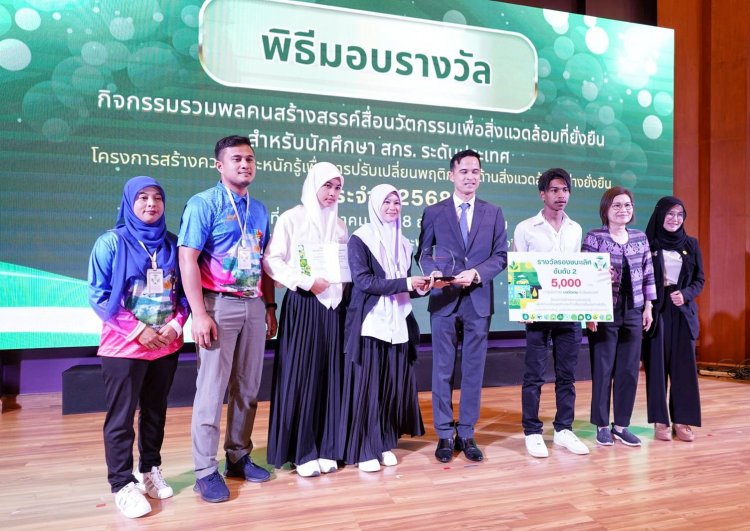 รองอธิบดี สกร.มอบรางวัลคลิปสั้นและบอร์ดเกมสื่อสร้างสรรค์และนวัตกรรมด้านสิ่งแวดล้อม