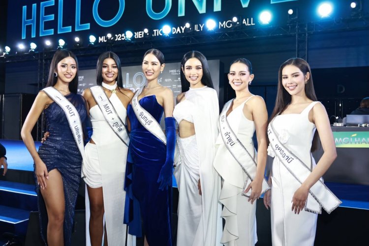 ยลโฉม 77 สาวงาม “มิสยูนิเวิร์ส ไทยแลนด์ 2025”