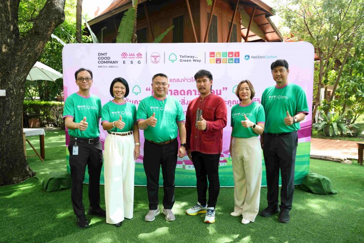 DMT นำร่อง "ทำนาลดคาร์บอน" ยกระดับยั่งยืนด้านสิ่งแวดล้อม