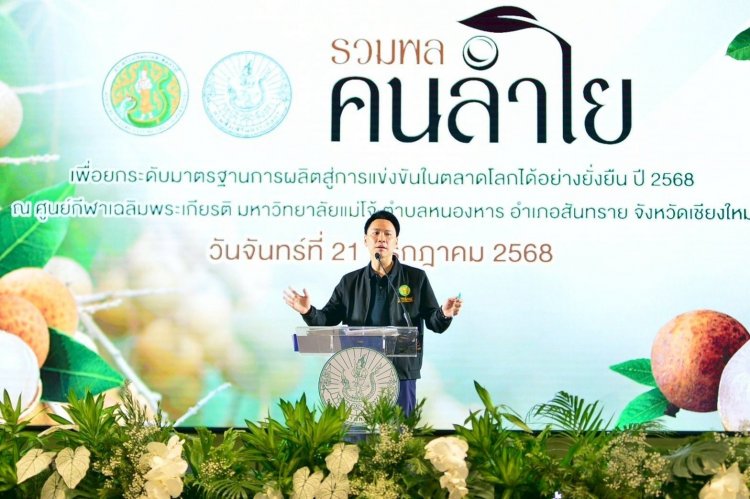 ชาวสวนลำไยเฮ!รัฐช่วยเหลือไร่ละ1.4 พันบาท ไม่เกิน 10 ไร่
