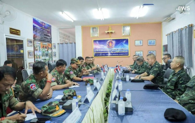 “หยุดยิง-ห้ามเคลื่อนย้ายกำลัง” รอประชุม GBC 4 ส.ค. 68 ก้าวสู่สันติภาพ ไทย-กัมพูชา