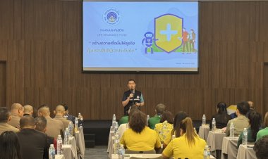 กองทุนประกันชีวิตอบรมบทบาทหน้าที่และภารกิจของกองทุนฯที่อุทัยธานี