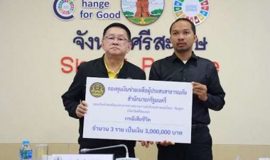 รัฐเร่งเยียวยา 6 ครอบครัวเหยื่อระเบิดเขมร มอบเงินช่วยเหลือรวม 9 ล้านบาท