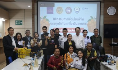 เชียงรายลุยแก้ผลผลิตล้นตลาด "ลำไยบินได้"เวียตเจ็ทจัดให้สู่ผู้บริโภคภูเก็ต