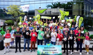 AIS ปลุกกระแสศึกลูกหนังพรีเมียร์ลีกเปิดฤดูกาล ดูสดทุกแมตช์ เริ่มต้น 199 บาท