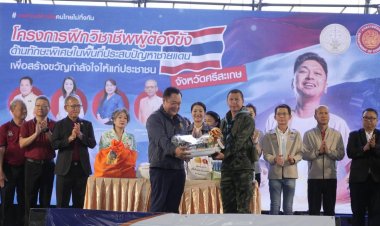 "ทวี"รมว.ยุติธรรมบุกศรีสะเกษเปิดอบรมวิชาชีพด้านดนตรี-การแสดงผู้ต้องขัง