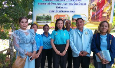 พสกนิกร “กลุ่มคนรักบึงบัวบากง” ร่วมร้องเพลงสรรเสริญพระบารมี ถวายพระพร 12สิงหา วันแม่แห่งชาติ