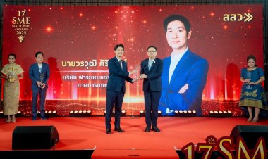 "ฟาร์มหมอต้น" ตัวอย่าง เกษตรกรแนวหน้า คว้ารางวัล SME ระดับชาติ ซีพีเอฟ ผสานองค์ความรู้-เทคโนโลยี ยกระดับฟาร์มคู่ค้า สู่มาตรฐานสากล