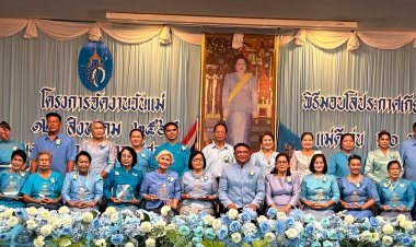 “นายกเบิ้ม – แม่เลี้ยงแก้ว” ประธานพิธีถวายเครื่องราชสักการะและวางพานพุ่ม ถวายพระพรชัยมงคล