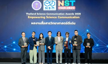 กระทรวง อว. ประกาศเจตจำนงสร้างพลังขับเคลื่อนสื่อสารวิทยาศาสตร์ระดับชาติ พร้อมมอบรางวัลเชิดชูเกียรติบุคลากรด้านสื่อสารวิทย์ฯ