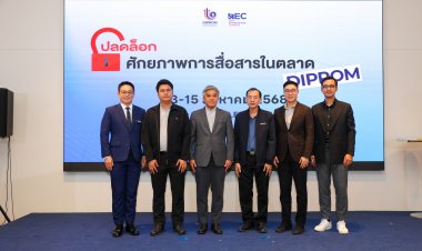 `ดีพร้อม`ลุยยกระดับ SME ไทย สู่มืออาชีพ หนุนเศรษฐกิจด้วยพลังสื่อสารและกลยุทธ์ธุรกิจยุคใหม่  
